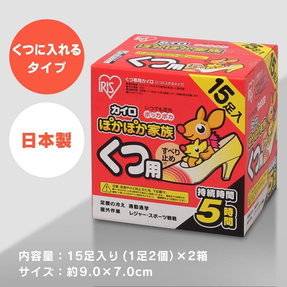 Amazon.co.jp: アイリスオーヤマ 使い捨てカイロ くつ用 貼れない 30足